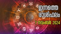 Rashiphalam: നിസ്സാരമല്ല ഇന്നത്തെ ദിനം, 6 രാശിക്ക് ഇരട്ട രാജയോഗം,കണ്ണുവെക്കുന്നതിനെ സ്വന്തമാക്കും