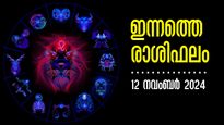   Rashiphalam: ഏഴയലത്ത് ഭാഗ്യം തെളിയാത്തവര്‍, എന്നാല്‍ ശുക്രനുദിക്കുന്നവരും ഉണ്ട്: ഇന്നത്തെ രാശിഫലം