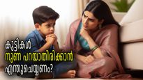 നിങ്ങളുടെ കുട്ടി പതിവായി നുണ പറയുന്നുണ്ടോ, വഴക്കും അടിയുമല്ല, വേണ്ടത് ബുദ്ധിപരമായ ഇടപെടല്‍
