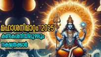 സംഭവിക്കാനിരിക്കുന്നത് മഹാശനിമാറ്റം: 2025-നെ പിടിച്ച് കുലുക്കും, കണ്ടകശനിയിലുഴലുന്ന നാളുകാര്‍