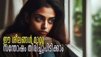 കാരണമില്ലാതെ എപ്പോഴും സങ്കടം തോന്നാറുണ്ടോ? വില്ലനാകുന്നത് ഈ ശീലങ്ങളാണ്