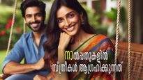 പുരുഷന്മാരേ, നാല്‍പ്പത് പിന്നിട്ടാല്‍ സ്ത്രീകള്‍ ആഗ്രഹിക്കുന്നത് ഇതെല്ലാമാണ്