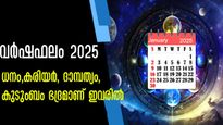2025-ല്‍ ഇതൊന്നും ആരും പ്രതീക്ഷിക്കില്ല: 12 രാശിക്കും ശനിയും വ്യാഴവും നല്‍കും തലയിലെഴുത്ത്
