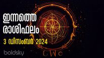 Rashiphalam: ഇന്നത്തെ ദിവസം മാറ്റങ്ങള്‍ക്ക് തുടക്കം: ധനാഗമനം ഇവര്‍ക്ക് സ്വന്തം