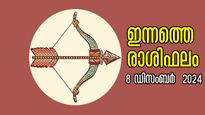 Rashiphalam: മേടത്തിന് ഗുണപ്രദം, എടുത്ത തീരുമാനം മാറില്ല, കന്നിക്കാര്‍ സൂക്ഷിക്കണം: ഇന്നത്തെ രാശിഫലം