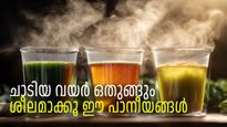 ശൈത്യകാലത്ത് പതിവാക്കൂ ഈ പാനീയങ്ങള്‍, വയറിലെ കൊഴുപ്പ് ഉരുകി ഇല്ലാതാകും