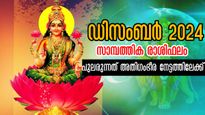 ചിലവാക്കുന്നതിന്റെ ഇരട്ടിയായി തിരിച്ച് കിട്ടും: ലക്ഷ്മിദേവിയുടെ ശുഭദൃഷ്ടി, ധനം കുമിഞ്ഞ് കൂടും