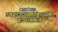 ജനുവരി 1 -ലെ ഉദയം 31 ദിനവും ശുക്രദശയില്‍ ആറാടുന്നവര്‍, സമ്പത്ത് ഇരട്ടിയാവും