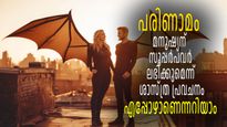 ബുള്ളറ്റ്പ്രൂഫ് ബോഡി, പറക്കാന്‍ ചിറക്; ഈ സംഭവത്തിന് ശേഷം മനുഷ്യന്‍ സൂപ്പര്‍ഹീറോ ആകുമെന്ന് ശാസ്ത്രജ്ഞര്‍