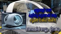 കുളിക്കാന്‍ മടിയാണോ, വെറും 15 മിനിട്ടില്‍ കുളിപ്പിച്ച് തരും, മനുഷ്യനുള്ള വാഷിംഗ് മെഷീനും റെഡി!