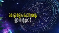 2025-ല്‍ തൊടുന്നതെല്ലാം പൊന്നാക്കുന്ന നക്ഷത്രങ്ങള്‍ ഇവയാണ്, വീട്ടില്‍ ഇവരുണ്ടെങ്കില്‍ സര്‍വ്വൈശ്വര്യം