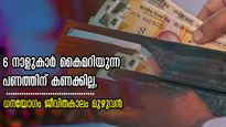 ജ്യോതിഷം അച്ചട്ടാണ്, കുബേരനായി ജീവിക്കാം ആയുസ്സുള്ളിടത്തോളം ഈ നാളുകാര്‍ക്ക്