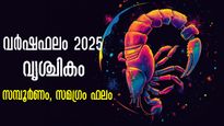 വ്യാഴത്തിന്റെ മാറ്റത്തില്‍ വിധി മാറുന്നവര്‍: 2025 ഇവര്‍ക്കുള്ളതാണ്, കരിയറും, ധനവും സമ്പാദ്യവും എല്ലാം ഇരട്ടി