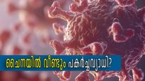 ആശുപത്രികള്‍ രോഗികളെ കൊണ്ട് നിറയുന്നു, ചൈന പകര്‍ച്ചവ്യാധി മറയ്ക്കുകയാണോ, ജാഗ്രതയോടെ ഇന്ത്യയും
