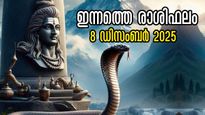 Rashiphalam: രവിയോഗത്തിന്റെ സമ്പന്നതയില്‍ ആറാടുന്നവര്‍, ഇന്നത്തെ ദിനം സമ്പൂര്‍ണം സമഗ്രം