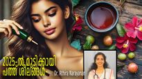 Exclusive: പുതുവര്‍ഷത്തില്‍ തുടങ്ങാം മുടിയുടെ ആരോഗ്യത്തിന് ഈ പത്ത് ശീലങ്ങള്‍, മാറ്റം ഉറപ്പ്