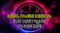 ചൊവ്വ നല്‍കും ശക്തമായ രാജയോഗം; നവപഞ്ചമ രാജയോഗം തുടങ്ങുമ്പോള്‍ ഈ നാളുകാര്‍ക്ക് ഭാഗ്യദശ