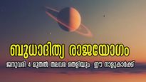12 നാളുകാര്‍ക്ക് ജനുവരി 4 മുതല്‍ രാജയോഗം: ഇവരെ പിടിച്ചാല്‍ കിട്ടില്ല, ധനം കുമിഞ്ഞ് കൂടും