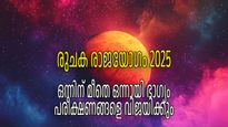 22 മാസത്തിന് ശേഷം രുചക രാജയോഗം; ധനം കോരിച്ചൊരിയും ചൊവ്വ, ഭാഗ്യനക്ഷത്രങ്ങള്‍ ഇവയാണ്