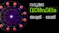 പടികയറിയെത്തും നേട്ടങ്ങള്‍ അനവധി: 7 ദിവസം 7 വര്‍ഷത്തിന് സമാനമായ ഭാഗ്യം: സമ്പൂര്‍ണ വാരഫലം