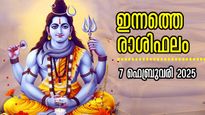 Rashiphalam: മാളവ്യ രാജയോഗം, കണക്കില്ലാതെ ധനം തേടി എത്തും: ഇന്ന് ഭാഗ്യമുദിക്കുന്നവര്‍ 
