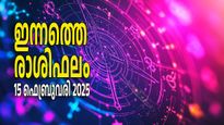 Rashiphalam: പന്ത്രണ്ട് രാശിക്കും ഗുണഫലങ്ങള്‍, ധനയോഗ സ്വാധീനത്തില്‍  നേട്ടങ്ങള്‍,  ഇന്നത്തെ രാശിഫലം