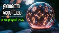 Rashiphalam: ഇടവം രാശിക്കാര്‍ ഇന്ന് ശ്രദ്ധിക്കണം, അനുകൂല മാറ്റങ്ങളില്‍ മതിമറക്കുന്നവര്‍ ഇവരാണ്‌