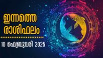 Rashiphalam: ഭാഗ്യത്തേരേറി ഇവര്‍: തലയിലെഴുത്തില്‍ ഭാഗ്യം മാത്രം യോഗമുള്ളവര്‍, ഇന്നത്തെ രാശിഫലം