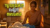 ആരും പറഞ്ഞിട്ടല്ല, പക്ഷേ നല്ല ഭാര്യയാകാന്‍ സ്ത്രീകള്‍ സ്വയം തലയിലെടുത്തുവെക്കും ഈ ബാധ്യതകള്‍