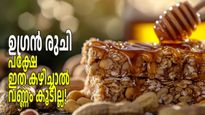 കടലമിഠായിയേക്കാള്‍ രുചികരം, പ്രോട്ടീന്‍ സമ്പുഷ്ടം; വണ്ണം കുറയ്ക്കാന്‍ വീട്ടിലുണ്ടാക്കൂ ഈ ഹെല്‍ത്തി സ്‌നാക്ക്