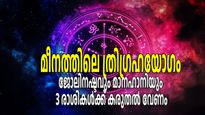 കര്‍മ്മരംഗത്ത് തളര്‍ച്ച, തൊട്ടതെല്ലാം പിഴയ്ക്കും; 27 മുതല്‍ അതിജാഗ്രത വേണം ഈ രാശികള്‍ക്ക്