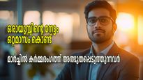 ബിസിനസില്‍ കോടികള്‍ ലാഭം, ജോലിയില്‍ ഉന്നത പദവി; മാര്‍ച്ചില്‍ കരിയറില്‍ വന്‍നേട്ടം