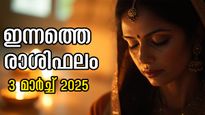 Rashiphalam: ഇന്നത്തെ ഒരു ദിവസം മതി ജീവിതം രക്ഷപ്പെടാന്‍: സമ്പൂര്‍ണ രാശിഫലം