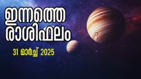 Rashiphalam: ഇന്നത്തോടെ നേട്ടങ്ങളിലേക്ക് കുതിക്കുന്നവര്‍, തിരിച്ചറിയണം ഈ രാശിക്കാരെ