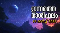 Rashiphalam: ചന്ദ്രാതിയോഗം നിസ്സാരമല്ല, ഇന്ന് ഭാഗ്യത്തിന്റെ കുതിച്ച് ചാട്ടം ഇവര്‍ക്കൊപ്പം