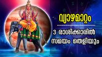 മിഥുനത്തിലെത്തുന്ന വ്യാഴം: നേട്ടങ്ങളുടെ കൊടുമുടി കയറാന്‍ തയ്യാറാവാം, കോടീശ്വരയോഗം തലയിലെഴുതിയവര്‍