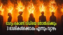 വെറുതെയിരുന്നാലും വിളിപ്പുറത്ത് എല്ലാം, സര്‍വ്വ സൗഭാഗ്യങ്ങളും അനുഭവിക്കും; ജന്മനാ ഭാഗ്യം ഇവര്‍ക്ക്