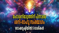 പിശാച് യോഗം: ദോഷഗ്രഹങ്ങള്‍ ഒന്നിക്കുന്നു, കടം പെരുകും, ശത്രുക്കള്‍ ശക്തരാകും, കാത്തിരിക്കുന്നത് കെട്ടകാലം