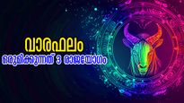 വരുന്ന ആഴ്ചയില്‍ 3 വമ്പന്‍ രാജയോഗം: ശരവേഗത്തില്‍ വിജയം, നേട്ടങ്ങള്‍ ഇരട്ടിയാവും,ഫലം 3 രാശിക്ക്‌