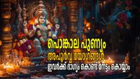 കേന്ദ്രയോഗവും ലക്ഷ്മിനാരായണ യോഗവും ഒന്നിച്ച് അനുഭവത്തില്‍; ഒന്നിനും കുറവുണ്ടാകാത്ത നാളുകാര്‍