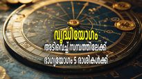 ആഴ്ചയിലെ ആദ്യദിവസം തന്നെ നേട്ടം; ഇന്ന് തൊട്ട് ഐശ്വര്യം നേടുന്ന നാളുകാര്‍ ഇവര്‍