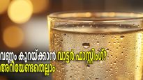 എന്താണ് വാട്ടര്‍ ഫാസ്റ്റിംഗ്,  വണ്ണം കുറയ്ക്കാന്‍ അത് ചെയ്യാമോ?