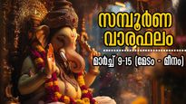 മാര്‍ച്ചില്‍ ഉയരങ്ങള്‍ കീഴടക്കും, ശുക്രനുദിക്കും പ്രതീതി, സുസ്ഥിരം ധനനേട്ടം: സമ്പൂര്‍ണ വാരഫലം