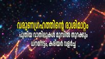 ഏപ്രില്‍ മാസം കൈ നിറയെ നല്‍കും; നാല് രാശികളെ കാത്തിരിക്കുന്നത് പുതിയ തുടക്കങ്ങള്‍