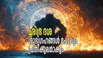 Chidra Dasha:ഏഴരശനിയേക്കാള്‍ ഭയക്കണം, ആരാലും തടുക്കാനാകാത്ത ദോഷങ്ങള്‍, ബാധിക്കുന്നത് ആരെയെല്ലാം
