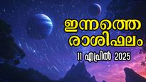 Rashiphalam: സുവര്‍ണാവസരങ്ങള്‍ ഇന്ന് തേടി എത്തും: ധ്രുവയോഗത്താല്‍ ജീവിതം തെളിയുന്നവര്‍