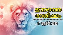 Rashiphalam: ഭാഗ്യപ്പെരുമഴ നനയാന്‍ യോഗം: ഇനിയൊരു തിരിഞ്ഞ് നോട്ടമില്ല ഈ രാശിക്ക്: 12 രാശിക്കും സമ്പൂര്‍ണഫലം