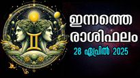 Rashiphalam: കരിയര്‍, ധനം, സമ്പാദ്യം, കുടുംബം എല്ലാം കൊണ്ടും അനുഗ്രഹിക്കപ്പെട്ട ദിനം: ഇന്നത്തെ രാശിഫലം