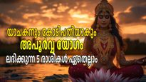 നവരാത്രിയില്‍ ഗൗരിയോഗം; ഭാഗ്യം തലയ്ക്ക് മീതെ ഉദിക്കും അഞ്ച് രാശികളില്‍ നിങ്ങളുടെ നക്ഷത്രമുണ്ടോ