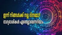 ചന്ദ്രന്‍ മൂലത്രികോണ രാശിയില്‍; സര്‍വ്വാര്‍ത്ഥ സിദ്ധിയോഗത്തില്‍ ഇന്ന് ധനനേട്ടം 5 രാശികള്‍ക്ക്